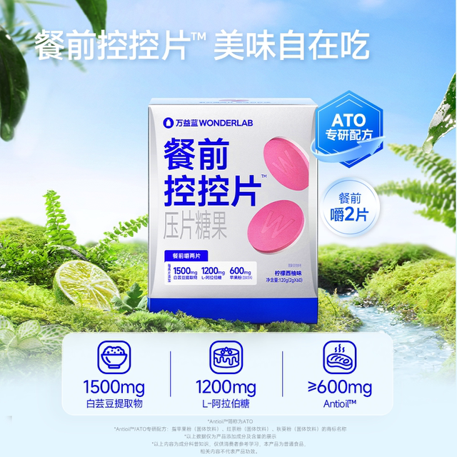 Wonderlab White Kidney Bean Chewable Tablets Sugar and Carbohydrate Control Dietary Fiber Pre-Meal Tablets