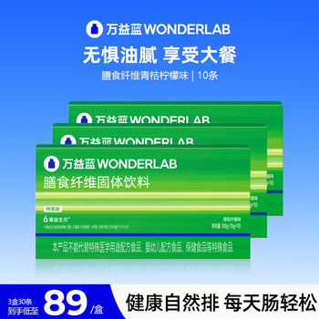 Wonderlab White Kidney Bean Dietary Fiber Powder Chia Seeds Big Meal Savior Official Flagship Store