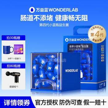 Wonderlab Little Blue Bottle All-Purpose Probiotics for Adults Intestinal and Stomach Health Official Flagship Store 40 Billion Genuine Product