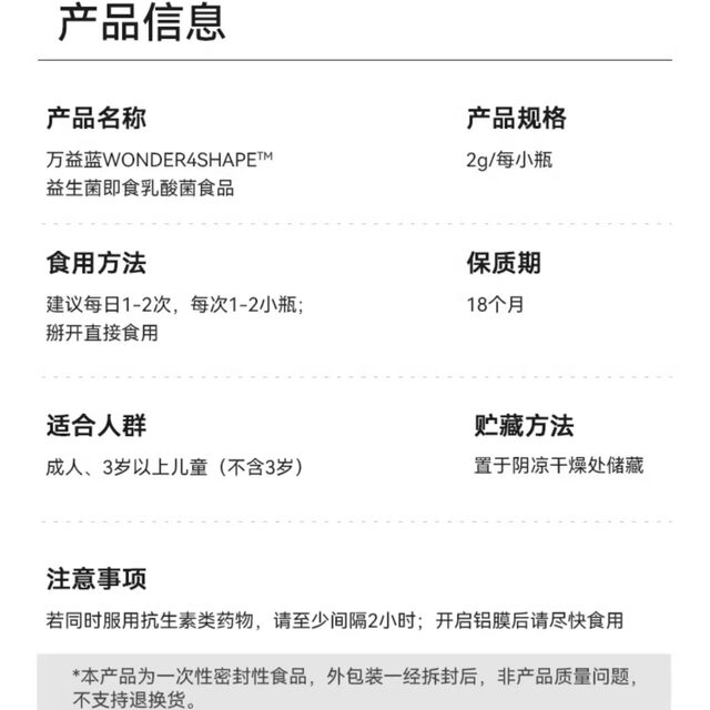 Wonderlab B420 Probiotic Weight Management Bacteria Light Blue Slimming Bacteria Freeze-Dried Powder Official Genuine Product