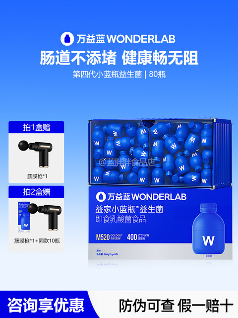 Wonderlab Little Blue Bottle Ready-To-Eat All-Purpose Probiotics 40 Billion for Adults Gastrointestinal Health Official Flagship Store