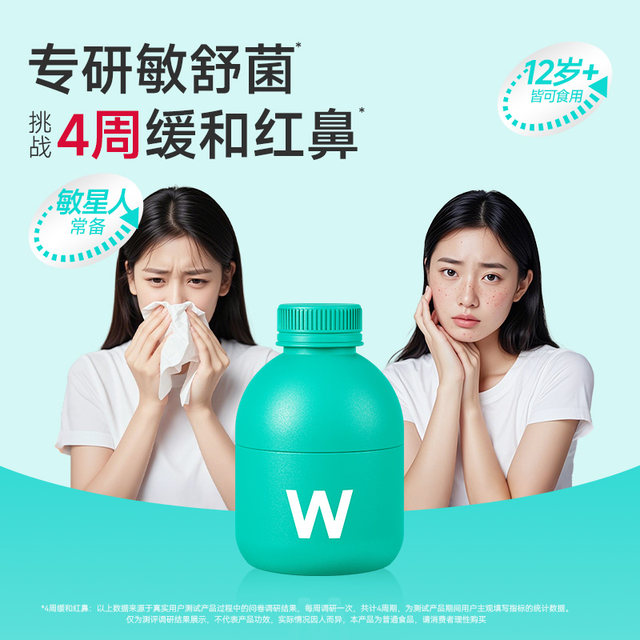 Wonderlab Probiotics for Sensitive Skin and Nose for Adults Official Flagship Store Genuine Product