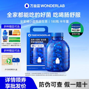 Wonderlab Little Blue Bottle Probiotic Powder for Adults, Deep Blue All-Purpose Constipation Relief, Family Pack Gift