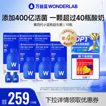 [4.0] Wonderlab Little Blue Bottle All-Purpose Probiotics Adult Gastrointestinal Freeze-Dried Powder Authentic Flagship Store