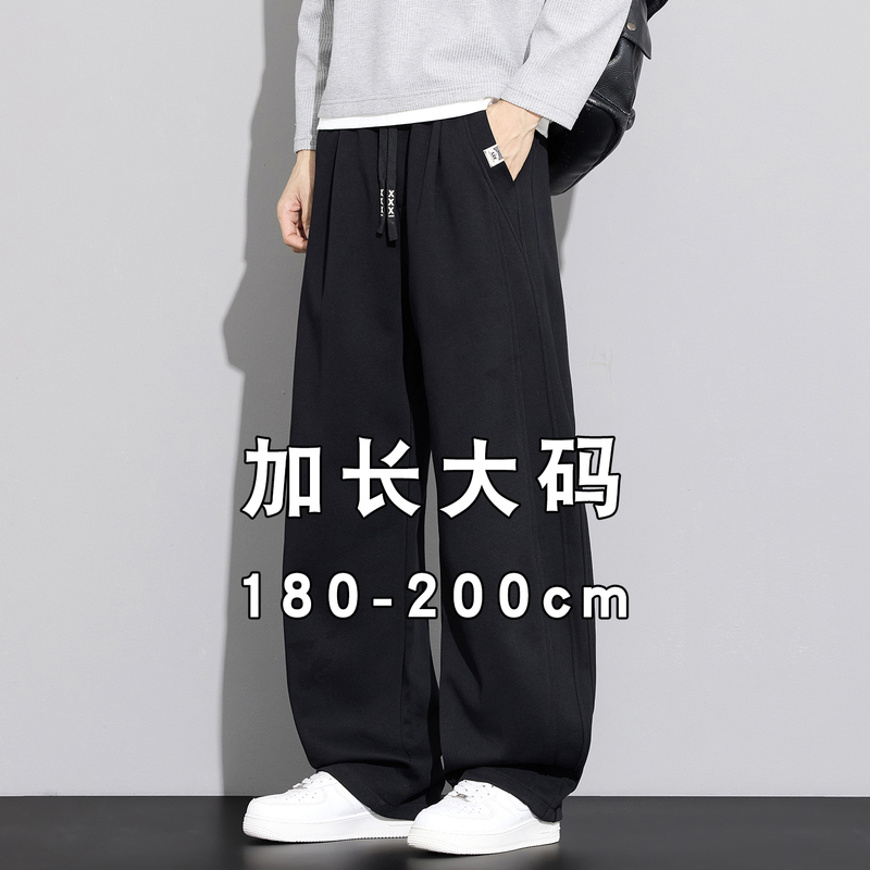 Autumn Plus-Size Men's Casual Pants, Loose Straight-Leg, Extra-Long Version for Tall Men, for Big and Thick Legs, Elastic Waist, Scimitar Sweatpants