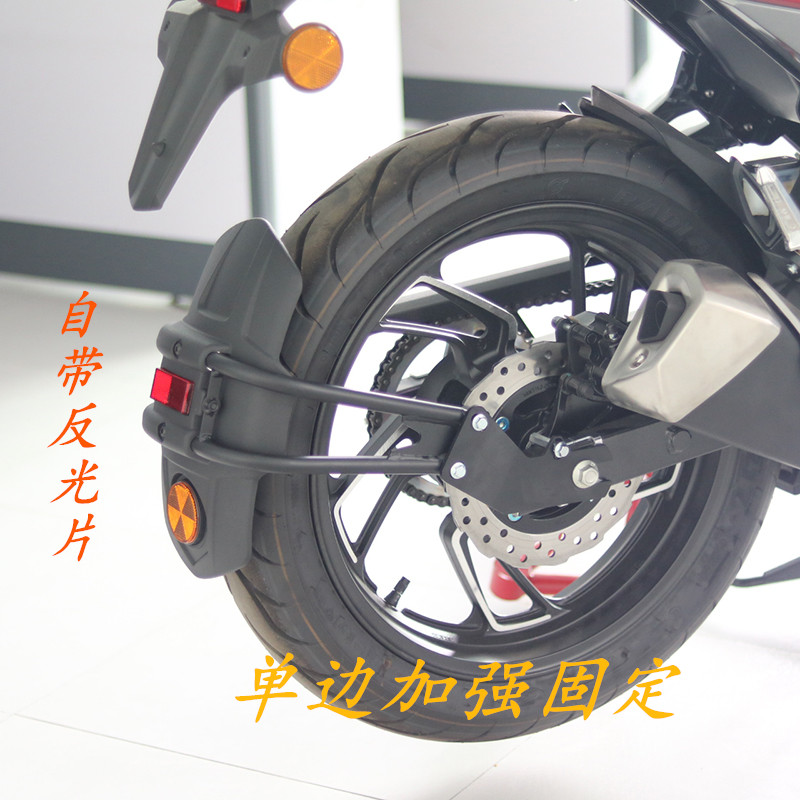 Mountain leaves flying to 150 flying to 250 days sword king 250 modified to increase rear fender YS250 thickened mud tile
