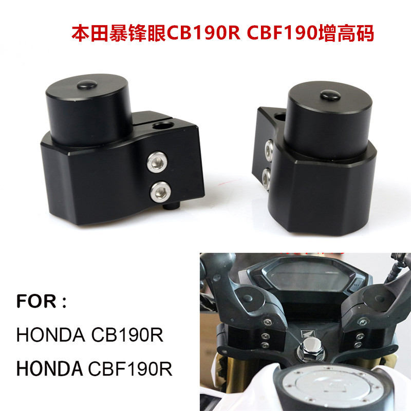 Suitable for Honda storm eye CB190R modified handlebar heightening code CBF190R handlebar heightening device heightening accessories