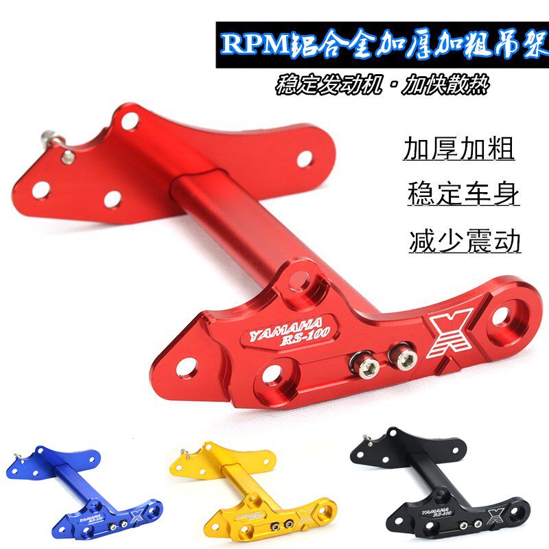 Apply RPM hanger Fook Happy Ghost Fire RSZ Cool Chic 100 Engine frame yamaha100 Ferris