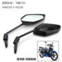 Xe mô tô nguyên bản Yamaha JYM150-5 bay tới gương chiếu hậu YS150 gương ngược gương sang trọng đôi gương kiểu xe máy