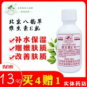 Mua 4 tặng 1 miễn phí 8 vần vitamin VE sữa dưỡng ẩm dưỡng ẩm cao cho mặt giữ ẩm kích thước kem e kem dưỡng ẩm silicon kích thước e - Kem dưỡng da