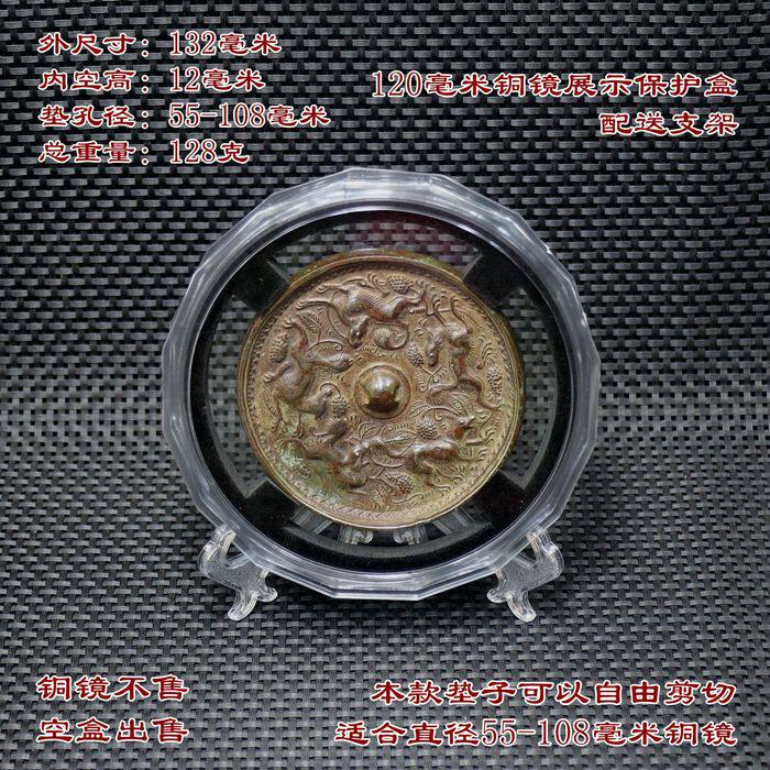 120 mm black cushion inner diameter adjustable suitable for 55-108 mm bronze mirror display protection collection case bronze mirror case