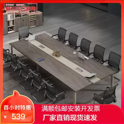 Conference table Long table Simple modern desk Large and small board rectangular company meeting negotiation table and chair combination