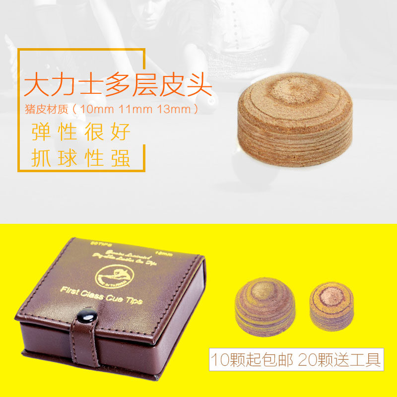 Vigorous Multilayered Leather Head 10mm Inform Division Nooke American Black Eight Small Head Rod Leather Head Table Ball-Rod Head Accessories