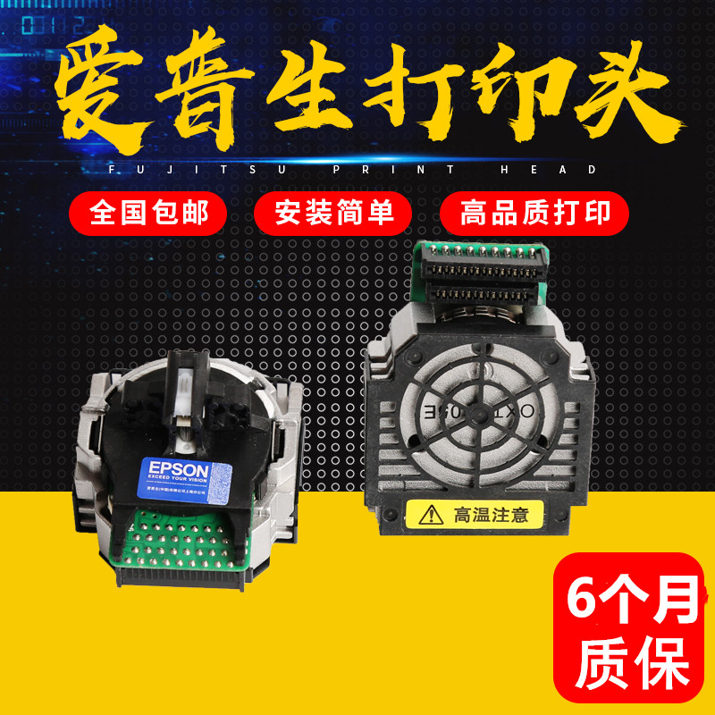 Original dress Epson EPSON LQ730K LQ735K LQ635KII80KFII LQ635KII80KFII needle print head-Taobao