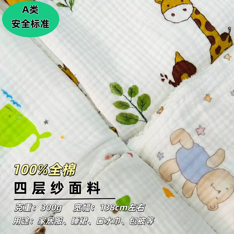 Class a Pure Cotton Four-Layer Gauze Fabric Baby Thickened Four-Layer Gauze Baby Blanket Swaddle Sleeping Bag Soft All-Cotton Material