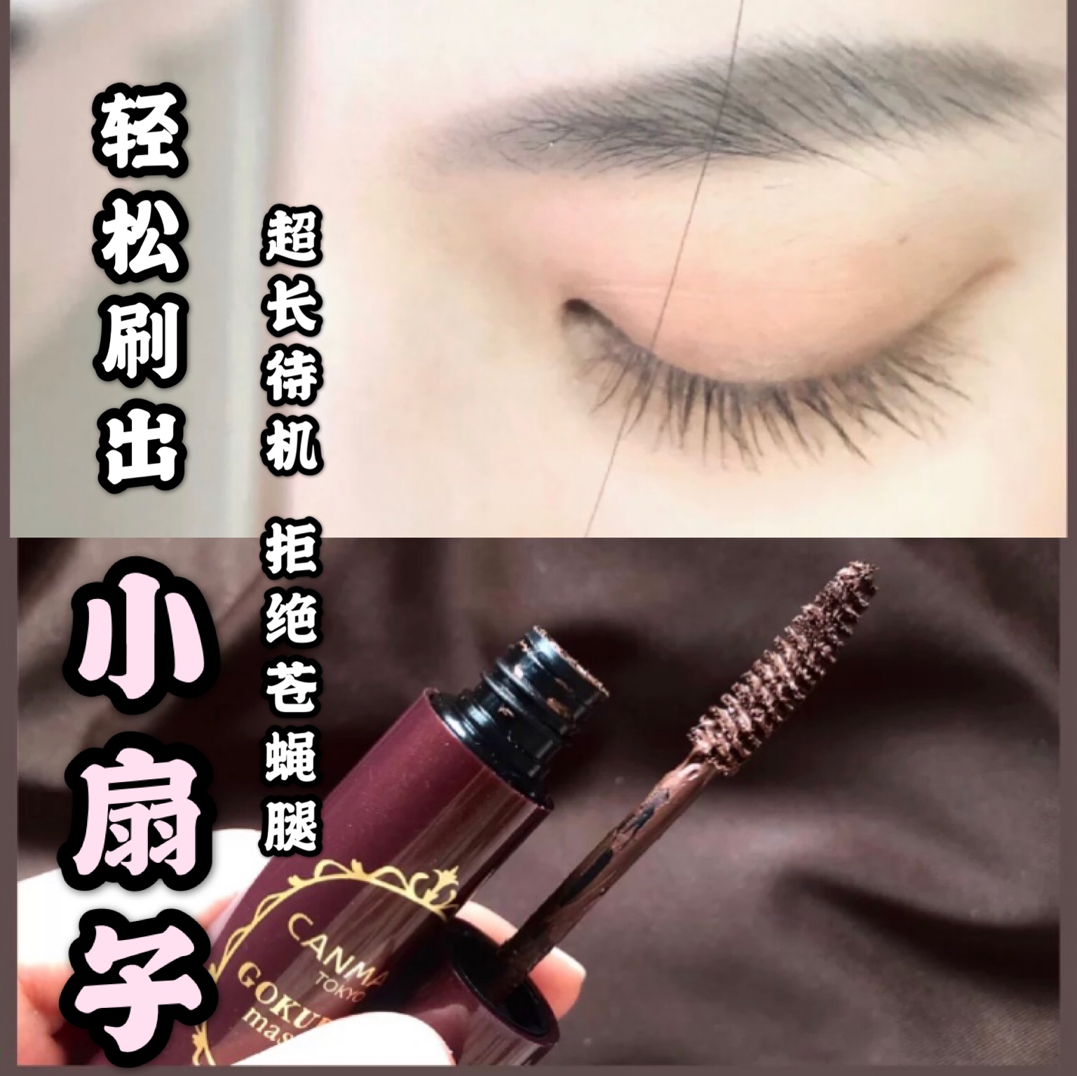New pint canmake raw mascara chocolate color mascara brown natural fiber long without clumping lasting