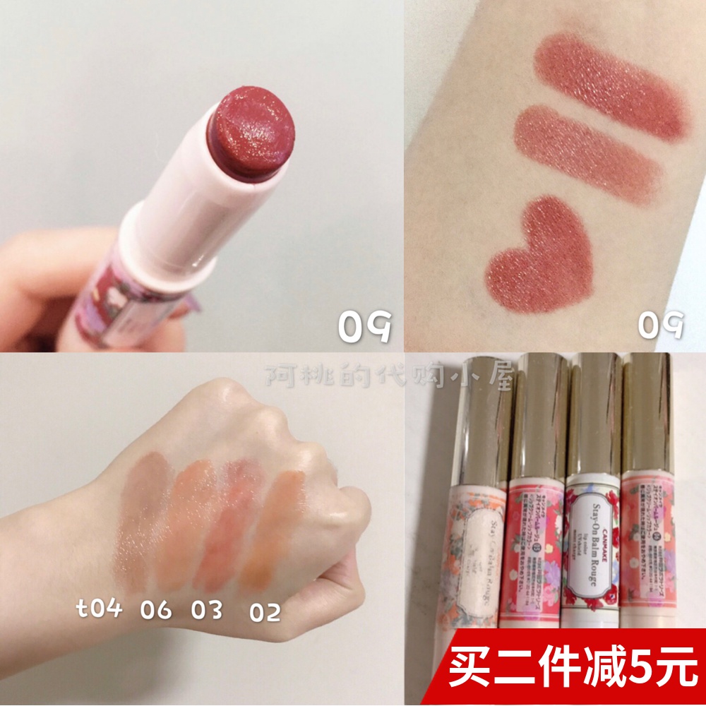 Spot Japan canmake wellness fields with red high moisturizing persistent nourishing lip balm 16 caring t05 18 19 t07