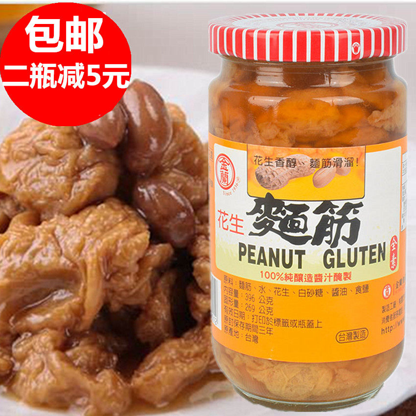 Taiwan Imports Jinlan Peanut gluten 396g Taiwan gluten whole vegetarian sauce to open the stomach for a little dish specie-Taobao