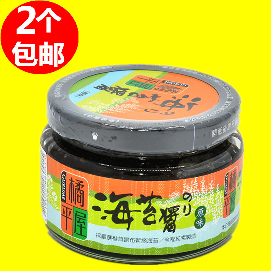 2 bottles imported from Taiwan-Sauce seasoning-Orange Ping House Seaweed Sauce (formerly Gaogang House) Vegan Kombu