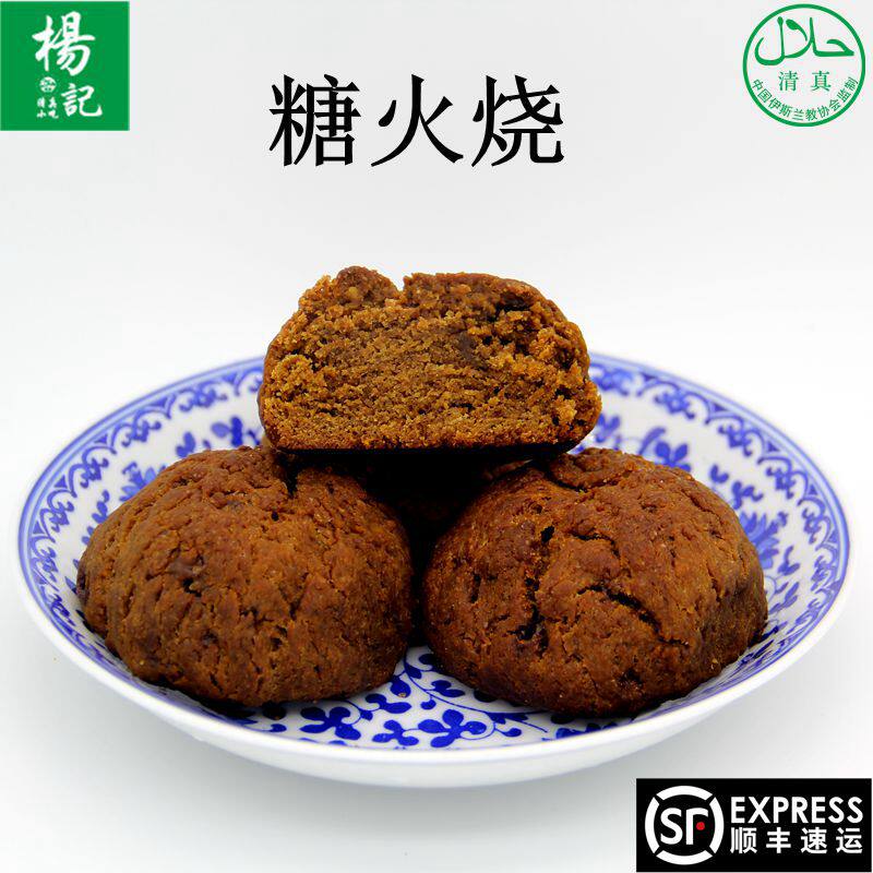 Sugar fire 5 old Beijing specialties each Niujie Yangji snacks Traditional handmade pastries Casual staple snacks