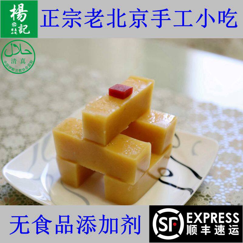 Peas Yellow Old Beijing Teaters Bull Street Yang Kee Snack Handmade Traditional Specialty Pastry Heart Casual Snack of the Year