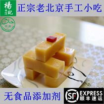 Pea yellow old Beijing specialty Niujie Yang Ji snack handmade traditional specialty pastry heart casual snack food