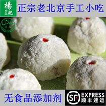 Ai Wo Wuren sugar filling old Beijing specialty Niujie Yang Ji snacks handmade traditional pastry snacks food