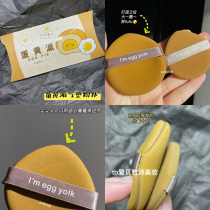 Catch one of the egg yolks sponge air cushion powder bashing dry and wet Pineapple Makeup Powder Cake Bulk Powder special