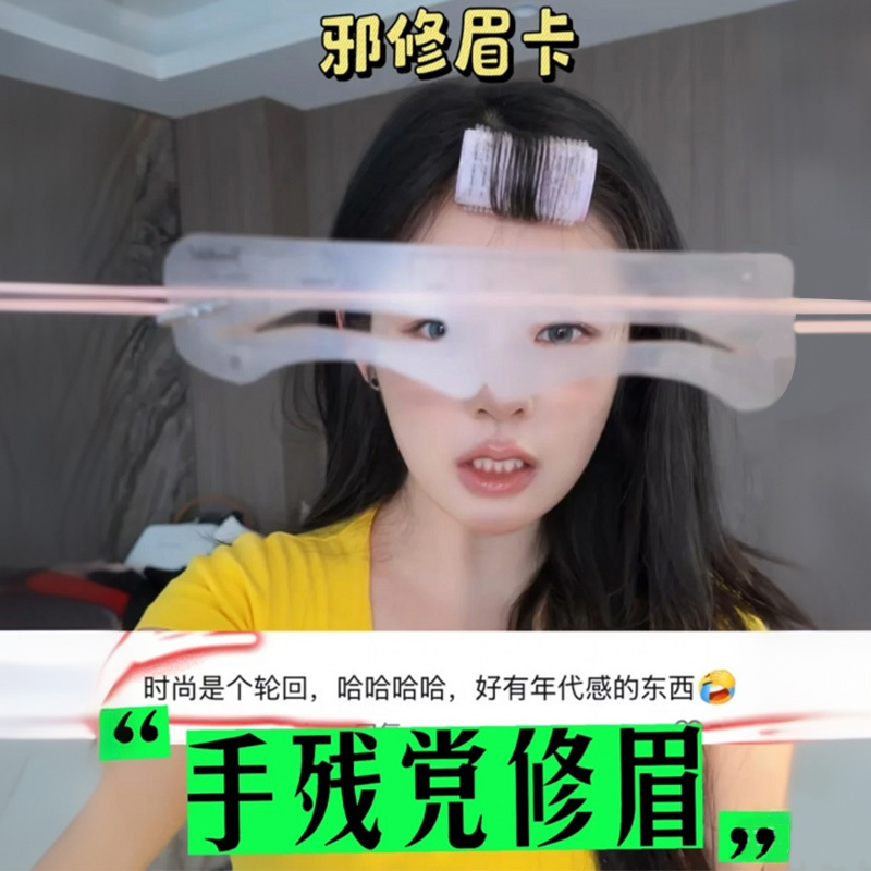 30-Second Lazy Eyebrow Shaping! Head-Mounted Eyebrow Stencil, Beginner's Eyebrow Drawing Tool, Eyebrow Shaping Aid for Beginners