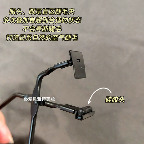 Металлические завивающие щипцы для завивки ресниц для ресниц, #212