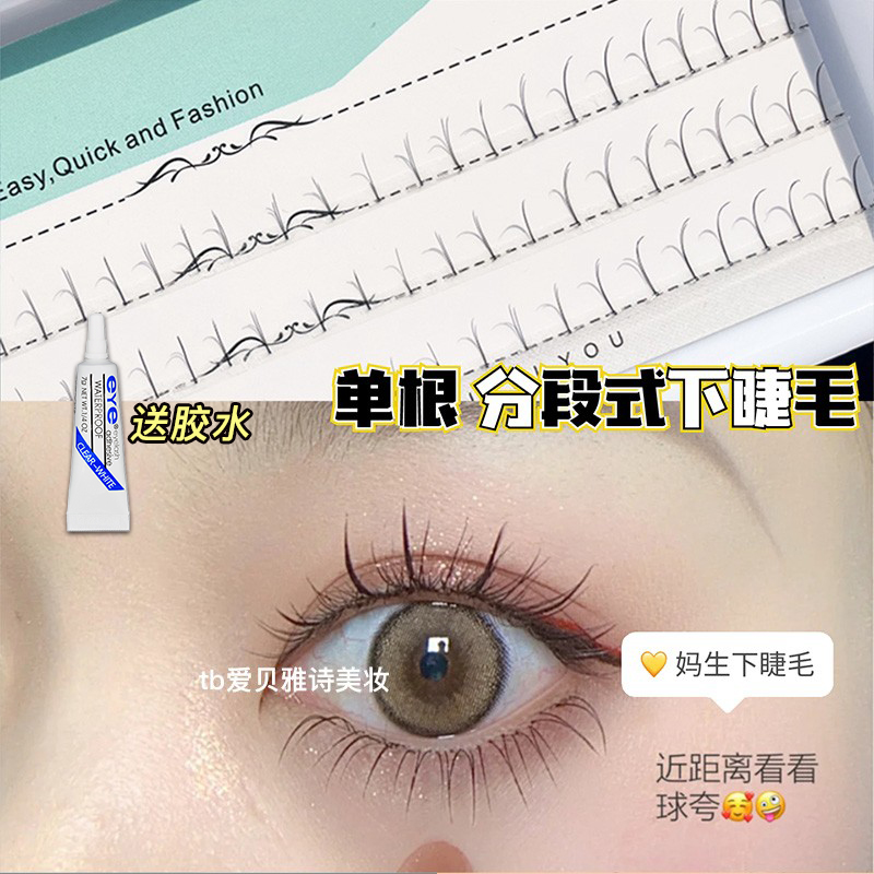 Mother gives birth to eyelash Feng pear girl's eye fake eyelash post sectional single root tuff grafting Japanese-style supernatural