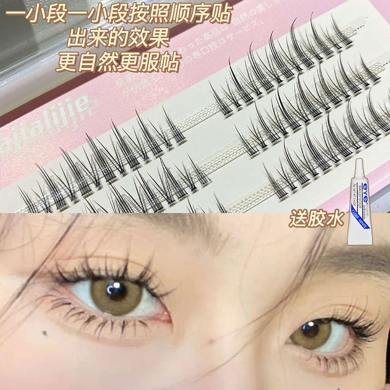 Comic eyes are too Barbie ~ single cluster segment small demon fake eyelashes female supernatural simulation self - adhesion grafting