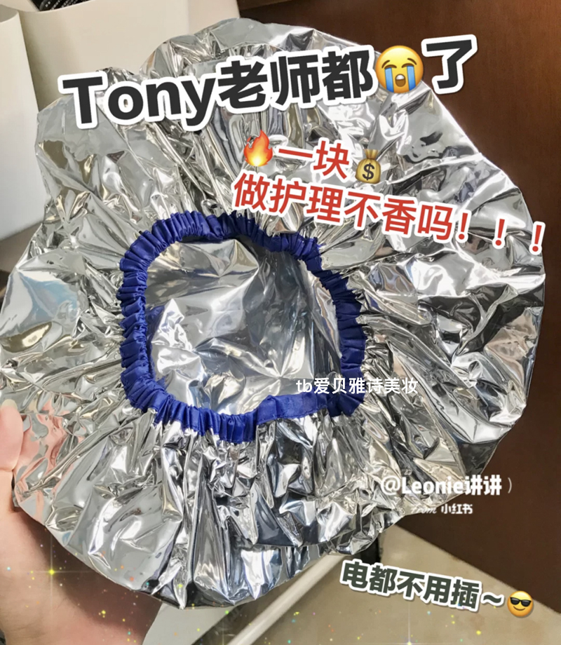 Weekend as a hair care self-heating tin paper dry hair film cap thermostatic unplugged electric heating steam oiled Evaporation Hat Lady-Taobao