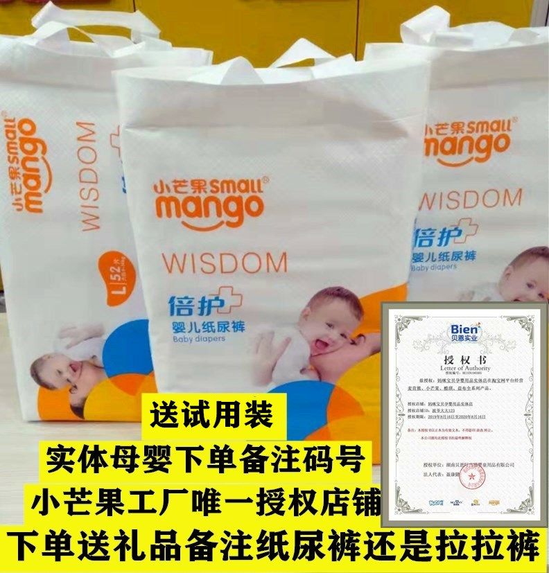 Little mango double care diaper cotton soft pull-up pants thin baby diaper non-wet diaper toddler pants one piece of pants