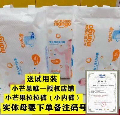 Small Mango Lala Pants Slim Cotton Flexo Gait Pants Lara Pants Baby Integrated Little Underwear LXLXXL Code