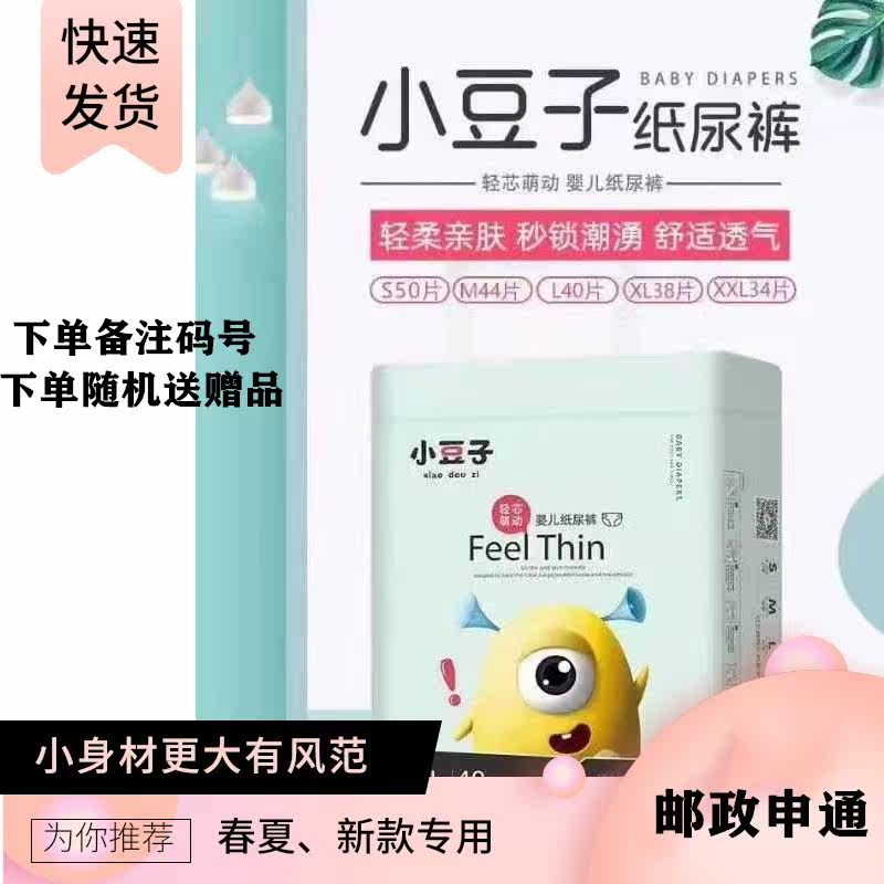 Small bean diapers pull pants All-in-one pants SMLXXL breathable dry toddler pants Leak-proof diaper non-wet all-in-one fart