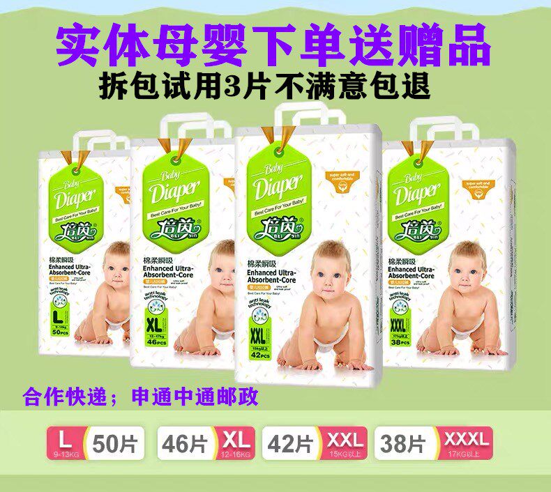 Beiyin cotton soft instant sucking diapers baby pull pants diapers one-piece toddler pants LXLXXL code
