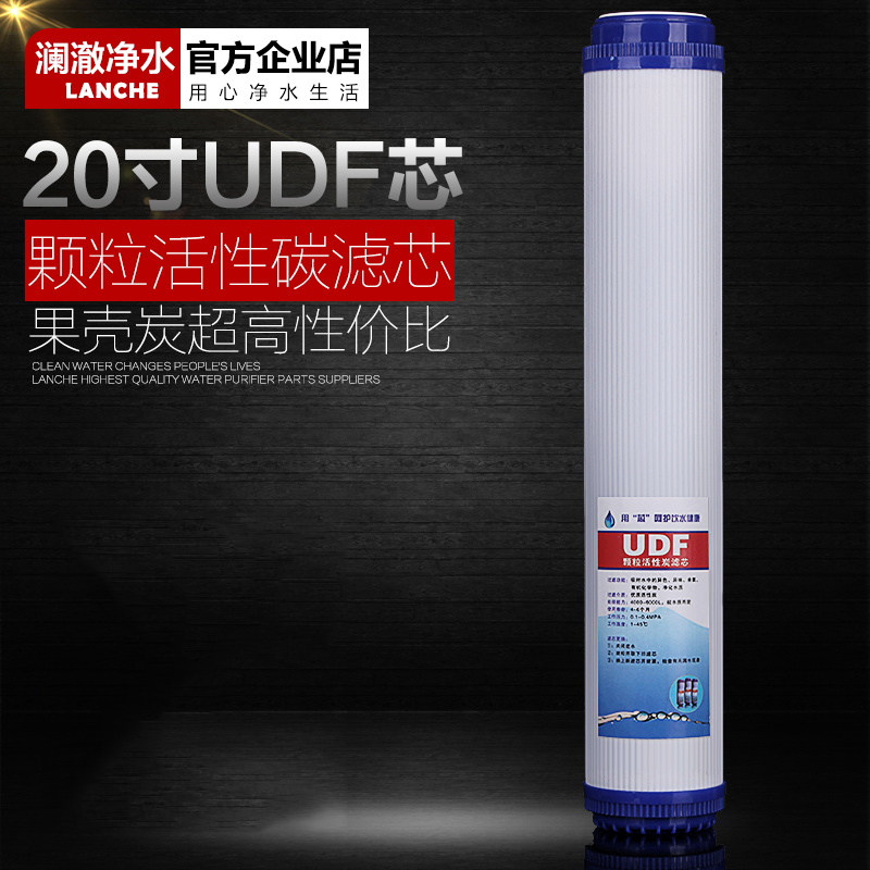 Water purifier reverse osmosis water filter 20 inch granular activated carbon GAC UDF filter element 50 cm long