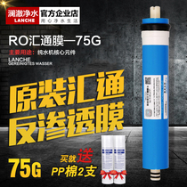 Huitong RO membrane 75g 3013-400g household reverse osmosis direct drinking water purifier universal filter element accessories