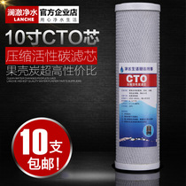 Water purifier filter element 10 inch flat universal CTO compressed activated carbon coconut shell sintered activated carbon filter element