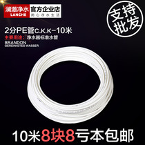 Home practical 2-point pe water pipe water purifier accessories water purifier water purifier pure water dispenser water pipe food grade