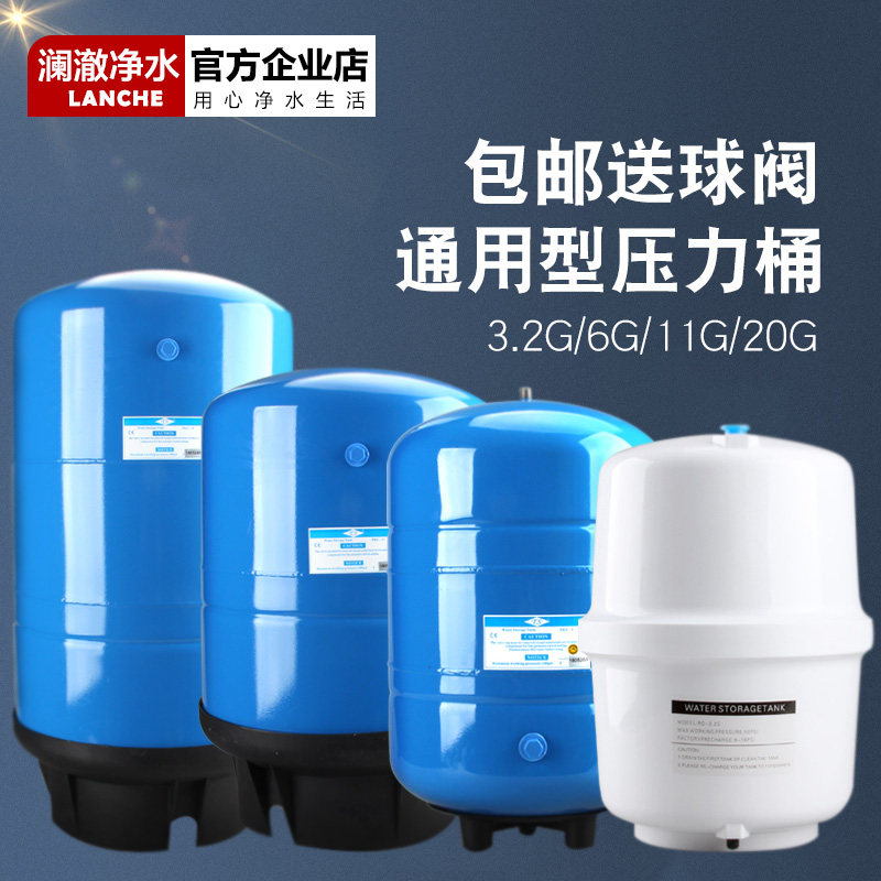 Household ro water filter 3 2G6G11G20G food grade water storage pressure bucket direct drinking water universal water purifier storage bucket