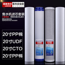 Water purifier automatic water vending machine 20 inch 4 level filter element ppcotton activated carbon set commercial pure water machine general accessories