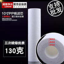 Ppcotton filter element 10 inch 130GPP cotton filter element needle punched water purifier filter element accessories