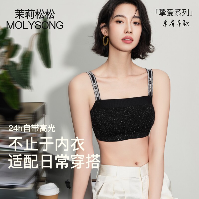 Jasmine Song Song Brand Limited Edition Beloved Series Women's Large Bust Daily Beauty Back Fashion Tube Top with Fine Shimmer and Breathable Design for Outerwear