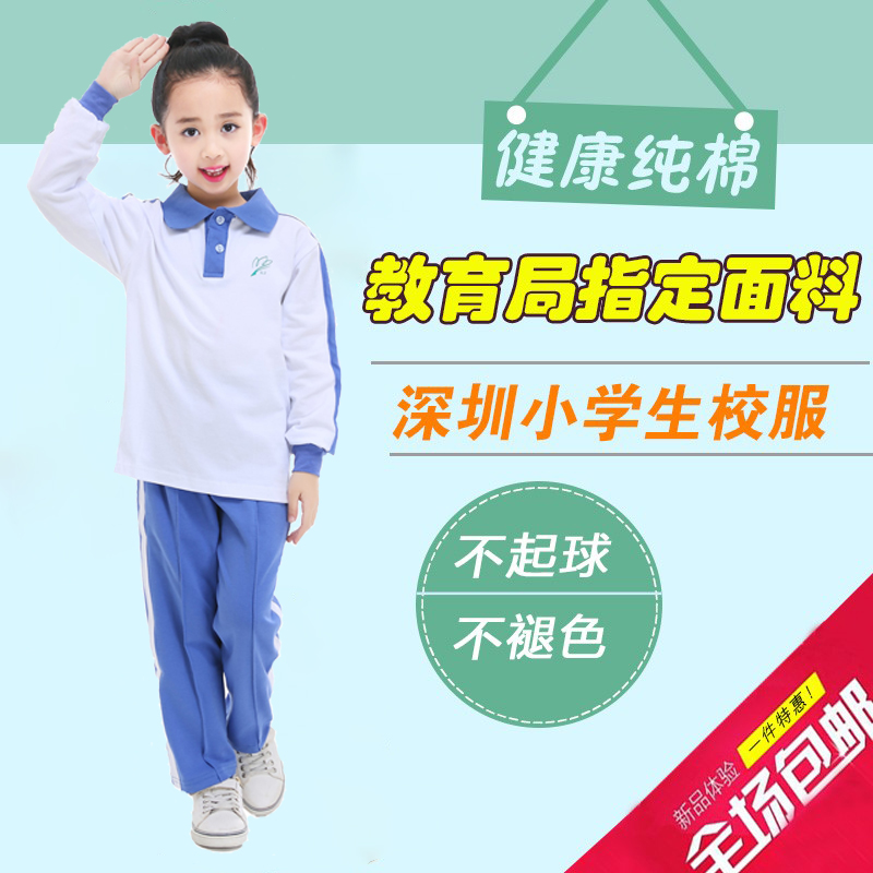 Shenzhen unified primary school uniforms women's spring and autumn sports suit long-sleeved trousers