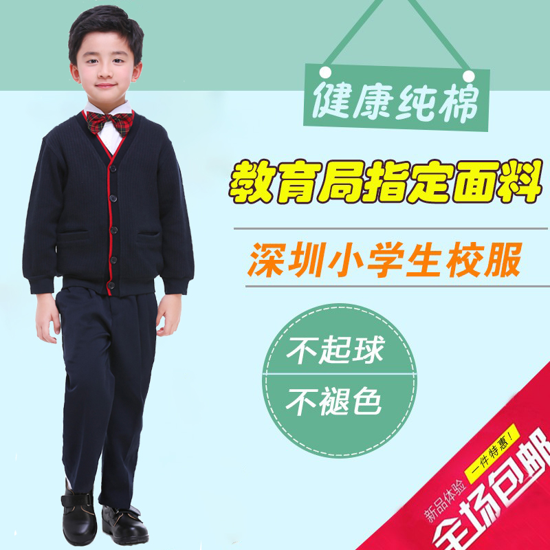 Shenzhen primary school students uniform uniform men's winter dress suit Sweater trousers shirt Bow tie