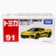 № 91 Chevrole Lankerwita Coupe 188063