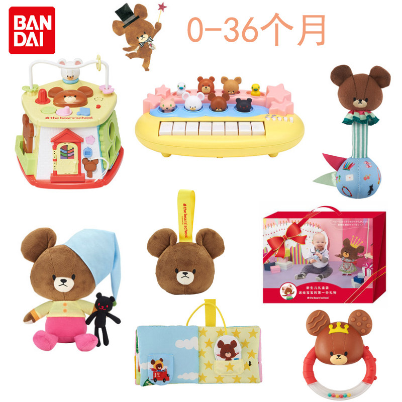 Universal Enlightenment Small Bear School Reading Bear Piano Bagel Box Newborn Gift Box Fixed Tooth Instrumental Hand Rattle Baby Toy