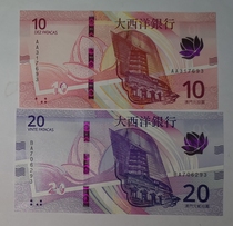 Macau Atlantic Bank Map Banknote 10 Yuan 20 Yuan Pair 2 Ending 2 Same Number No 4